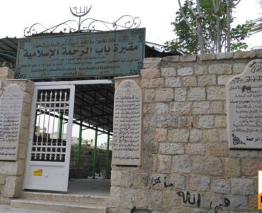 Entrance to the Bab-ur-Rahmah cemetery outside Masjid al-Aqsa